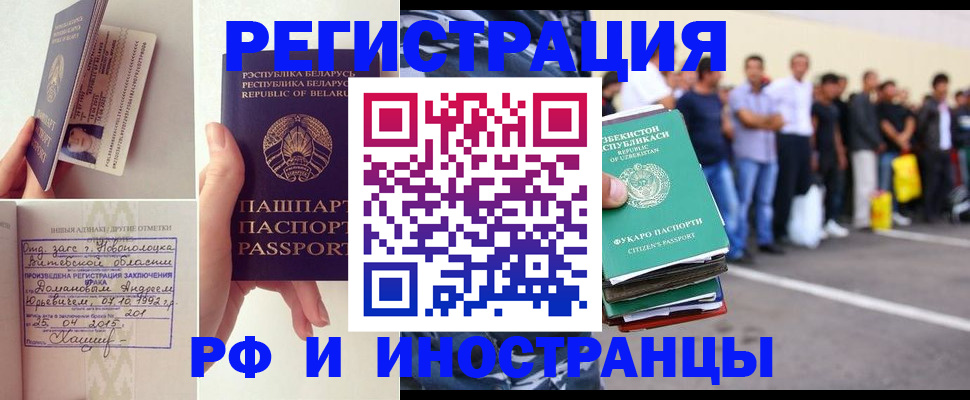 миграционный учет в Вологодской области